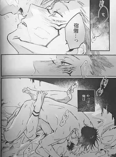 Ankou Soei