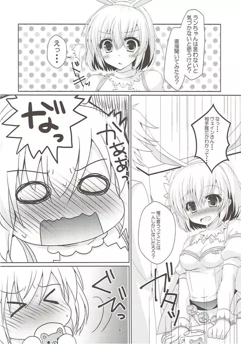 Yoidore Usagi