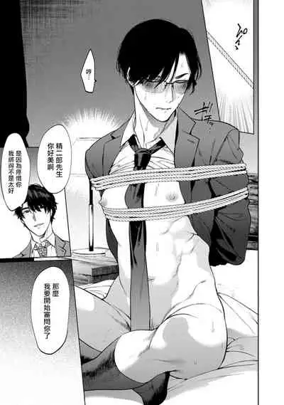Office no Hyou | 办公室里的猎豹 1-5