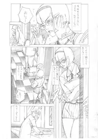 HEART&BODY.24LE 置換