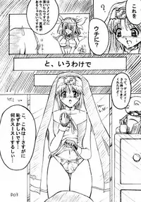 [Doronuma Kyoudai (Jun @ JUN)] Ra Riru Rero Vol. 1