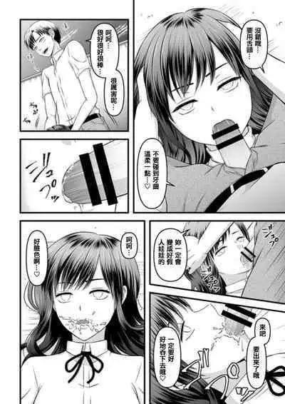秘密のレンタルドール1