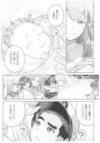 (C92) [Otaku Beam (Ootsuka Mahiro)] Sorako no Tabi 8