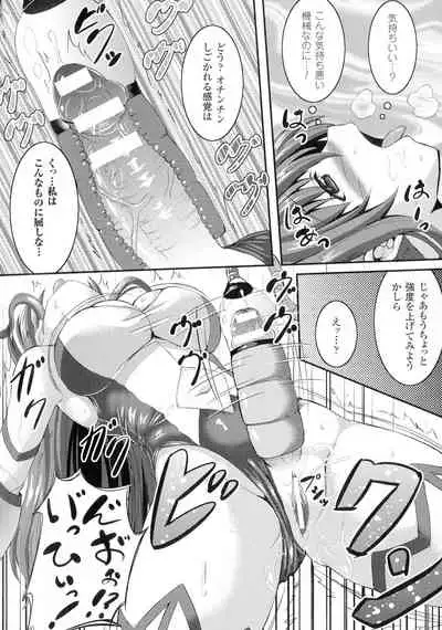 Bad End Girls