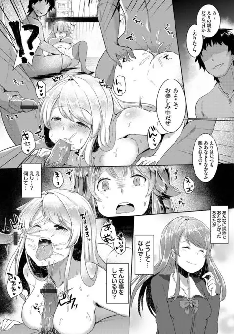 COMIC Grape Vol. 36