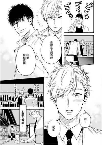 [Tamao Bebe] Love Qualia | 爱情感质 01-03 [Chinese] [拾荒者汉化组] [Digital]
