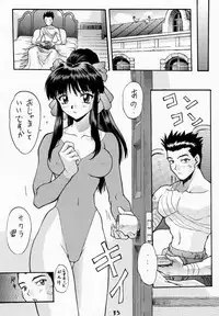 (C52) [Nakayohi (Izurumi)] Chou Sakura Taisen (Sakura Taisen)