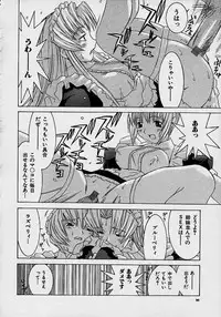 [Lahkairam] Aa Onee-sama - Oh! My Sister