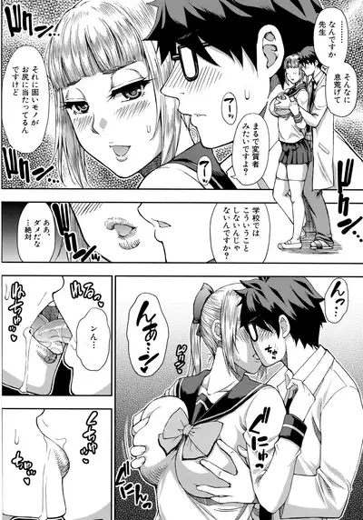 Onegai, Sukoshi Yasumasete...