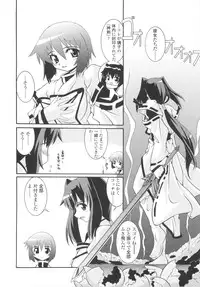 [Yamanashi Kaname] Miko Shinshoku -Deep Forest-