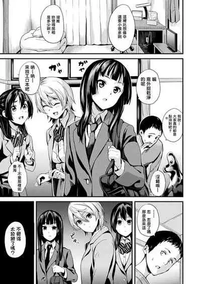 同居する粘液 + 特別篇