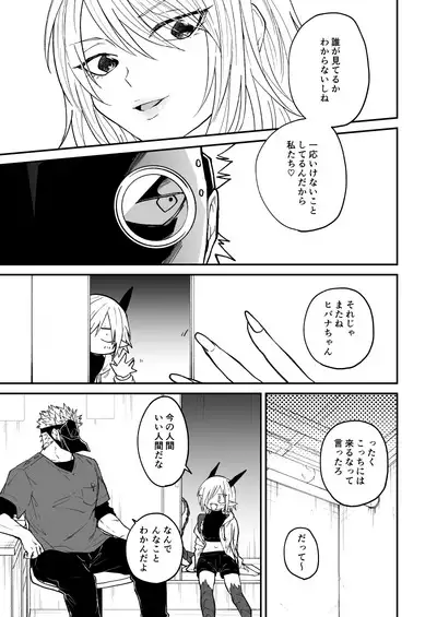 Ryuu to Karasu