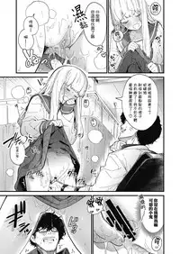 [Mameojitan] Adagio -Zenpen- (COMIC Koh 2018-10) [Chinese] [sayake漢化] [Digital]