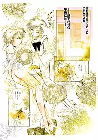[DC Project (Dirty Matsumoto)] Josou Bitenshi Vol.1