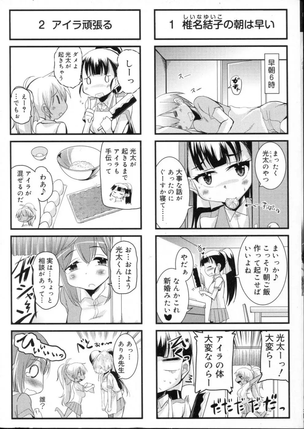 Chu Chu Island! - Chapter 1