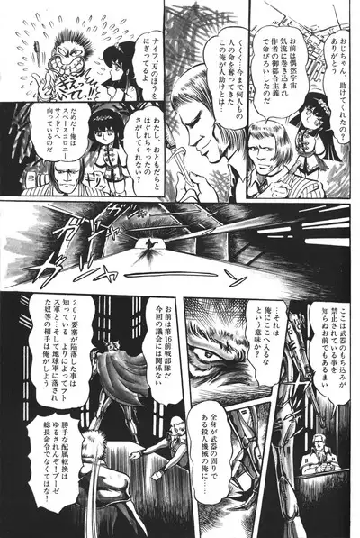 Lemon People 1983-12 vol.23