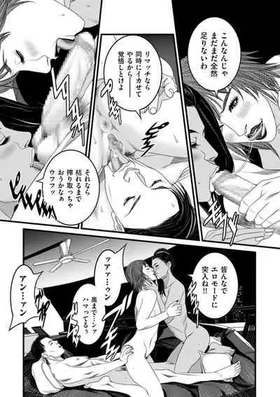 comic KURiBERON DUMA 2020-11 Vol. 31