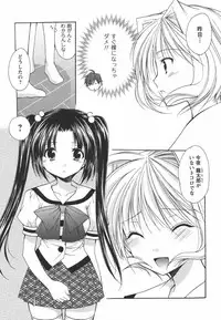 [Azuma Yuki] Kaming♡Doll 3