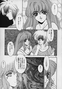 [Fuji Sangou] Heart Kimetene!