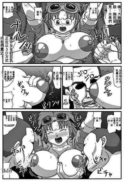 Kyonyuu Oyako ga Touzoku-dan no Nikubenki ni Nattara | 當巨乳的母親成為盜賊團的一員成為他們的肉體玩具