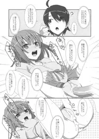 (C82) [TIES(タケイオーキ)] Extra! vol.07 なでこデリバリー (化物語)
