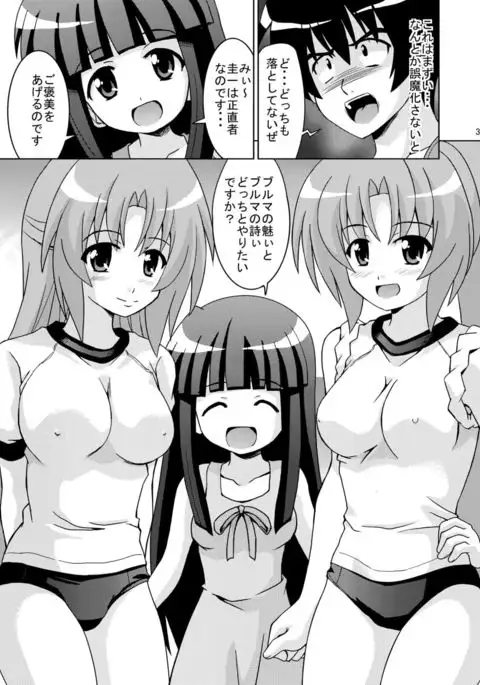Higurashi Bloomer