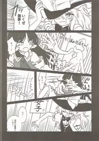 (Shuuki Reitaisai 3) [Otukimidango (Uruu)] Yuuwaku no Incense (Touhou Project)