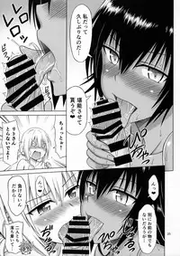 (C91) [Brain Dead (Eiji)] To LOVE-Ru MIX (To LOVE-Ru Darkness)