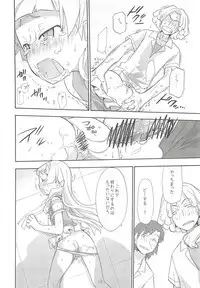 (C75) [Spicia (Kiritomo Koroha)] PLAY THING (Kannagi)