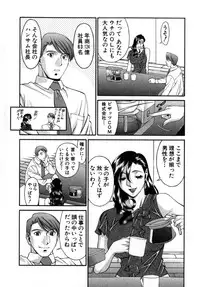 [Umetani Kenji] M no Higeki