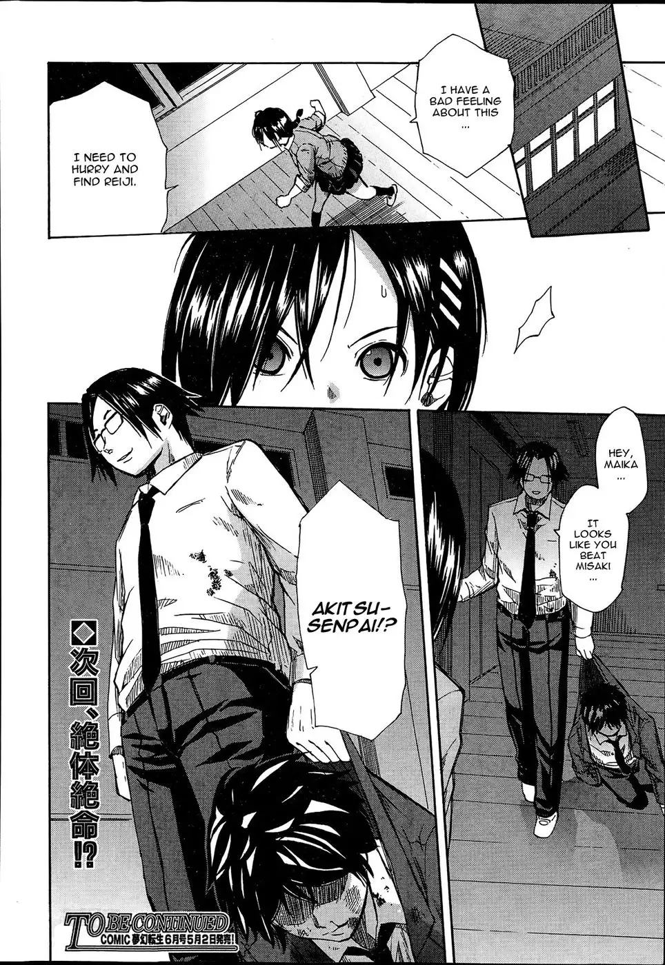 Midaremau Chapter 3