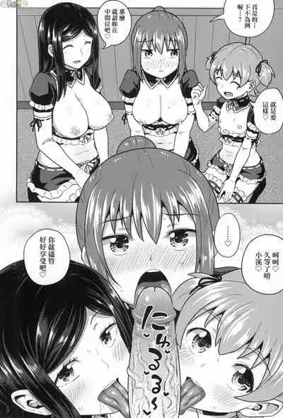 [Poncocchan] Osananajimi wa Ore no Senzoku Okuchi Maid [Chinese]
