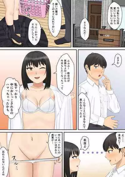 Motto Naka de Oshikko Shite