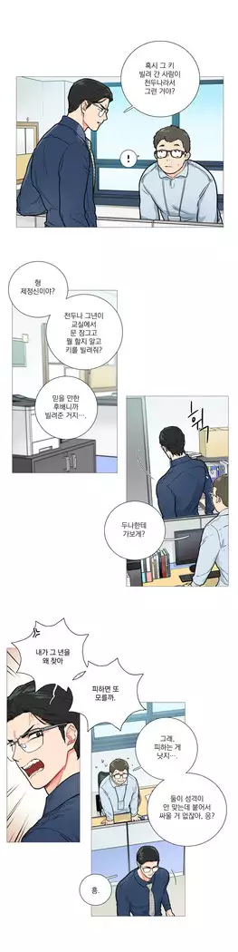 Sadistic Beauty Ch.0-29