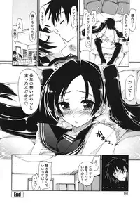 [Kamino Ryuuya] Mosaic X Sanshimai - Mosaic X Three Sisters