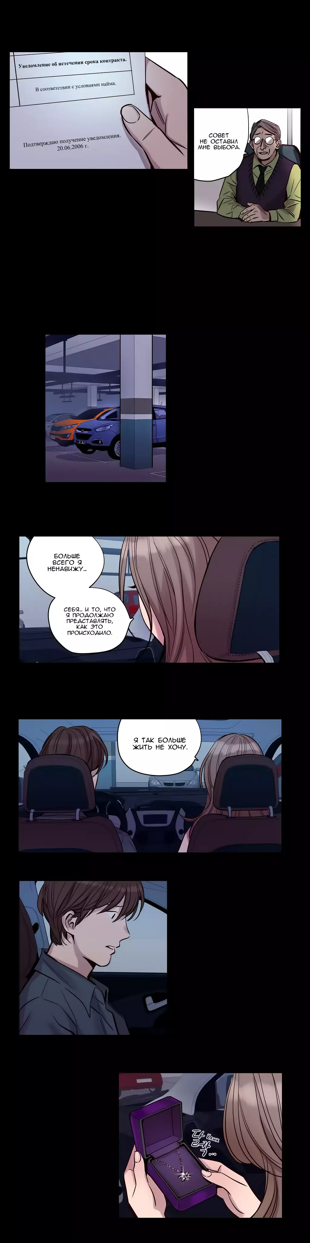Atonement Camp ch.0-39