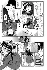 [Urai Tami] Inkou wo Saseru Koui