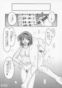 (C70) [MSIZE (Riumu)] SEME KANON 3 (Kanon)