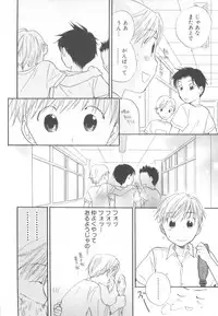 [Anthology] Shota Tama Vol. 3