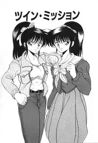 [Kuramubon] Abunai Triangle