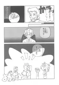 (C62) [Poyopacho (Various)] Poyopacho Apollo (Onegai Teacher)