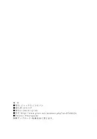 (C87) [Jack to Nicholson (Noripachi)] YamiPara! Dai 0 Dan [Chinese] [黑条汉化]