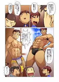 [Gamushara! (Nakata Shunpei)] Kamisanya Kotonoha [Digital]