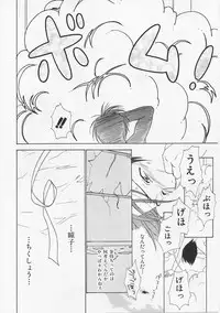 [Nikaidou Mitsuki] Hana no You ni Tori no You ni