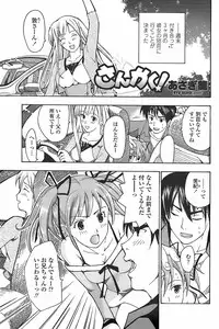 COMIC Penguin Club Sanzokuban 2007-11