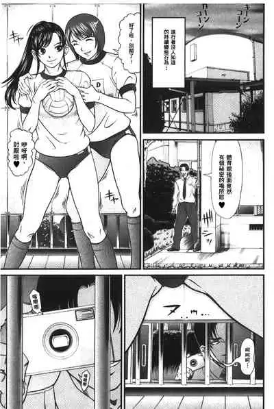 Matasaki Jack | 張腿的淫濕插座