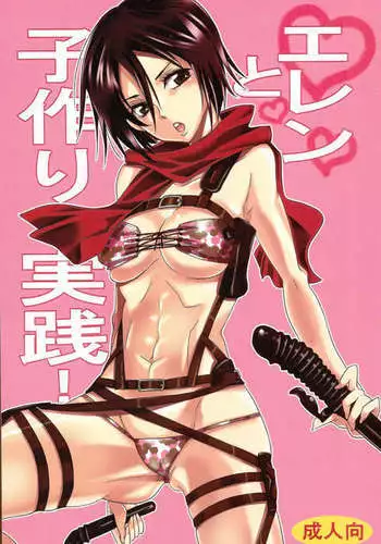 Gettin' Tipsy with Mikasa