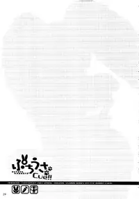 (COMIC1☆7) [Cat Expert (Nekousa)] Puchi Usa cue!!