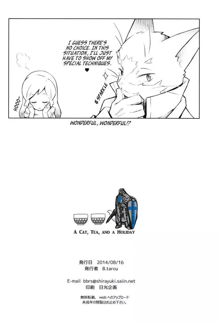 Neko to Ocha to Kyuujitsu to. | A Cat, Tea, and a Holiday.