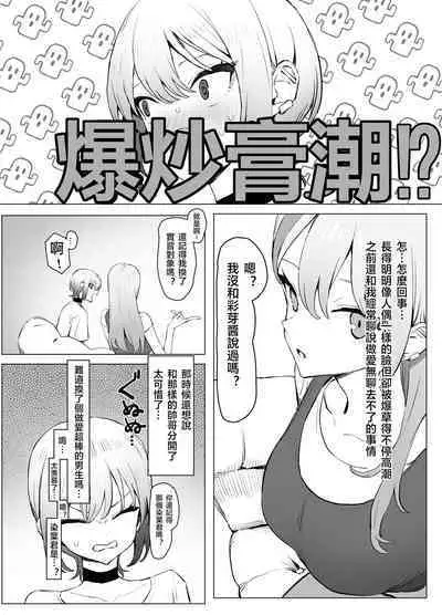 Seikoui Jisshuu 2.8